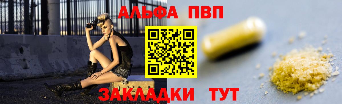 Alpha-PVP VHQ  Alpha PVP  где найти наркотики  Alpha PVP VHQ  Богородицк 