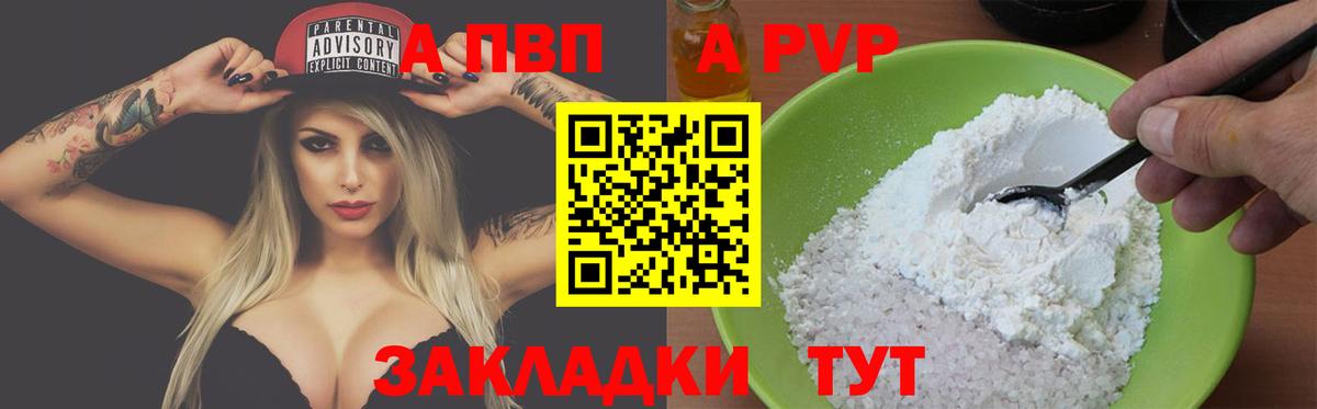 A PVP мука Богородицк