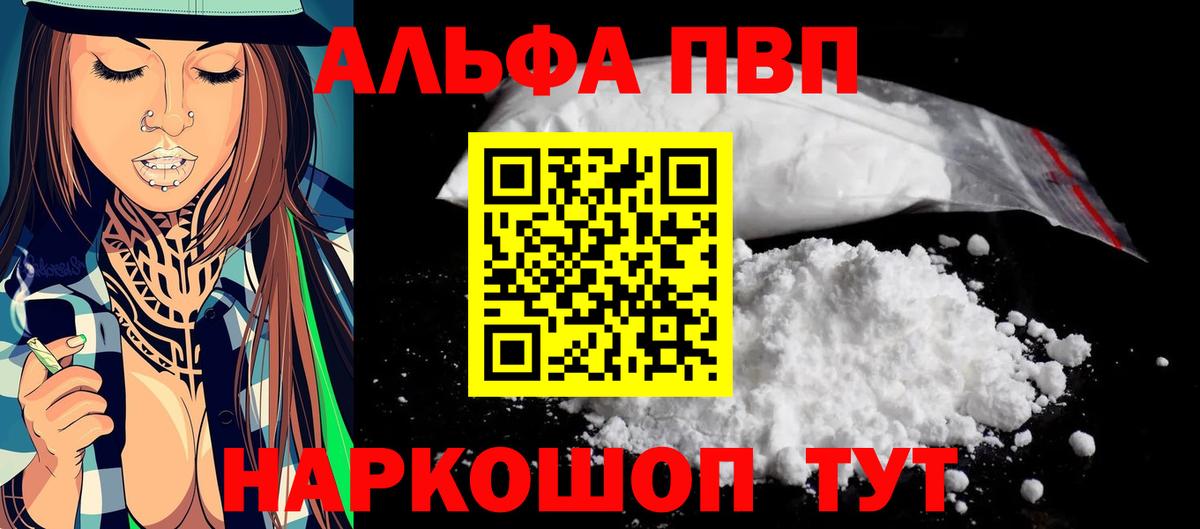 Alpha PVP VHQ  Вход с VPN  Богородицк  Alpha-PVP  Альфа ПВП Crystall  Alpha-PVP кристаллы 