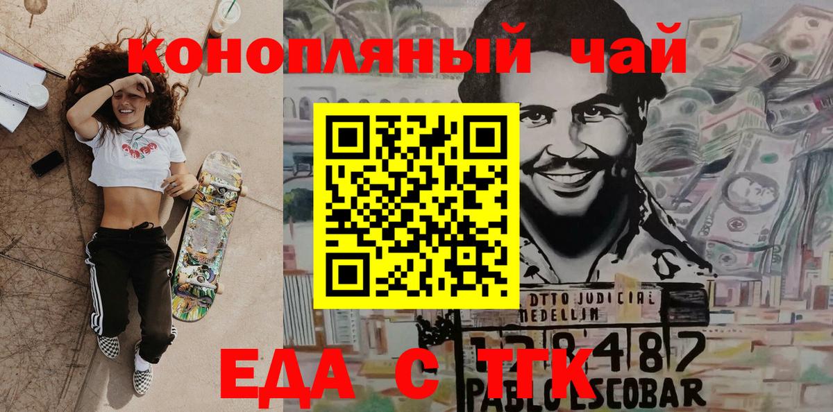 Cannafood конопля  Богородицк 