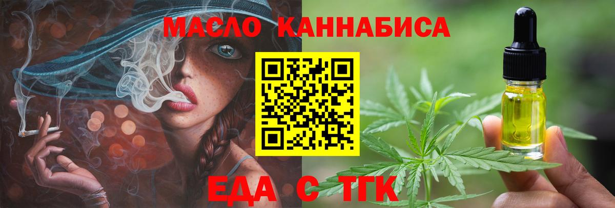 Богородицк  Canna-Cookies конопля  Вход с VPN 