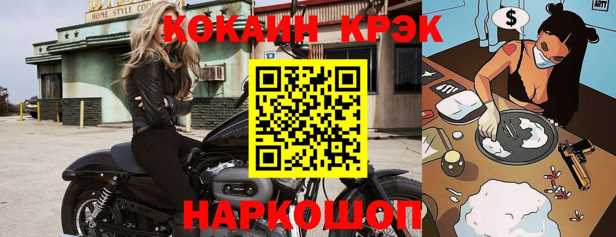 Кокаин Перу Богородицк
