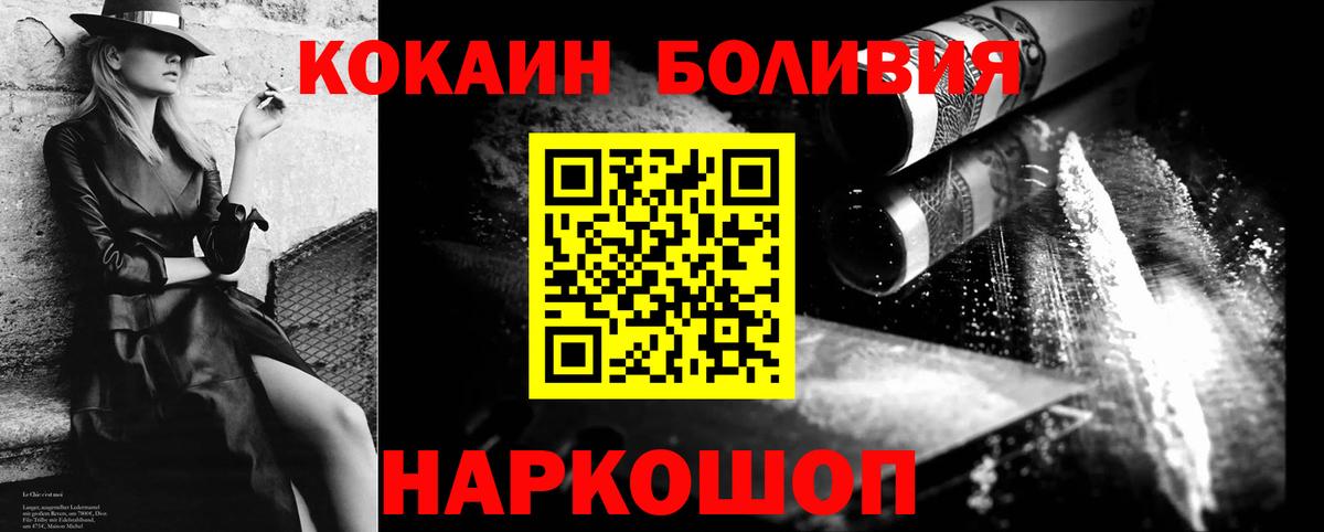 Богородицк  КОКАИН Боливия  Вход с VPN 