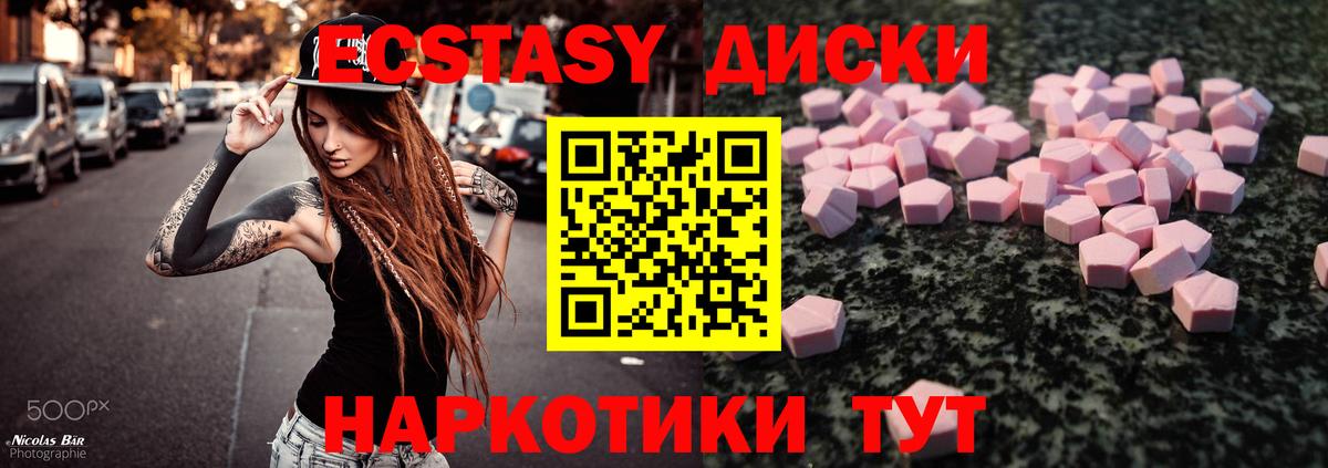 Ecstasy Дубай  ЭКСТАЗИ Дубай  ЭКСТАЗИ  сколько стоит  Богородицк  Вход с VPN 