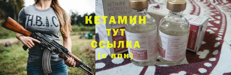 Кетамин VHQ  закладка  Богородицк 