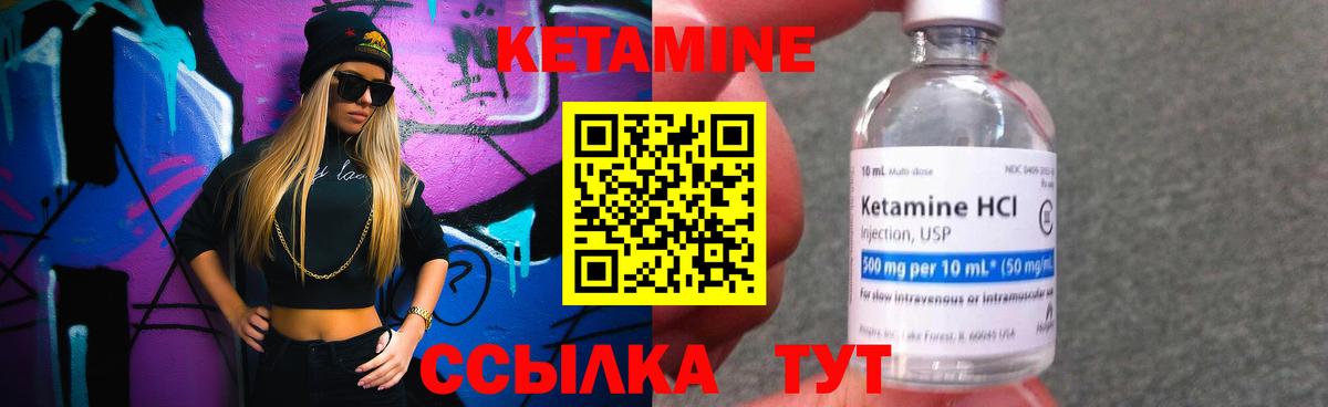 Кетамин VHQ  Вход с VPN  mega как войти  Кетамин VHQ  Богородицк 