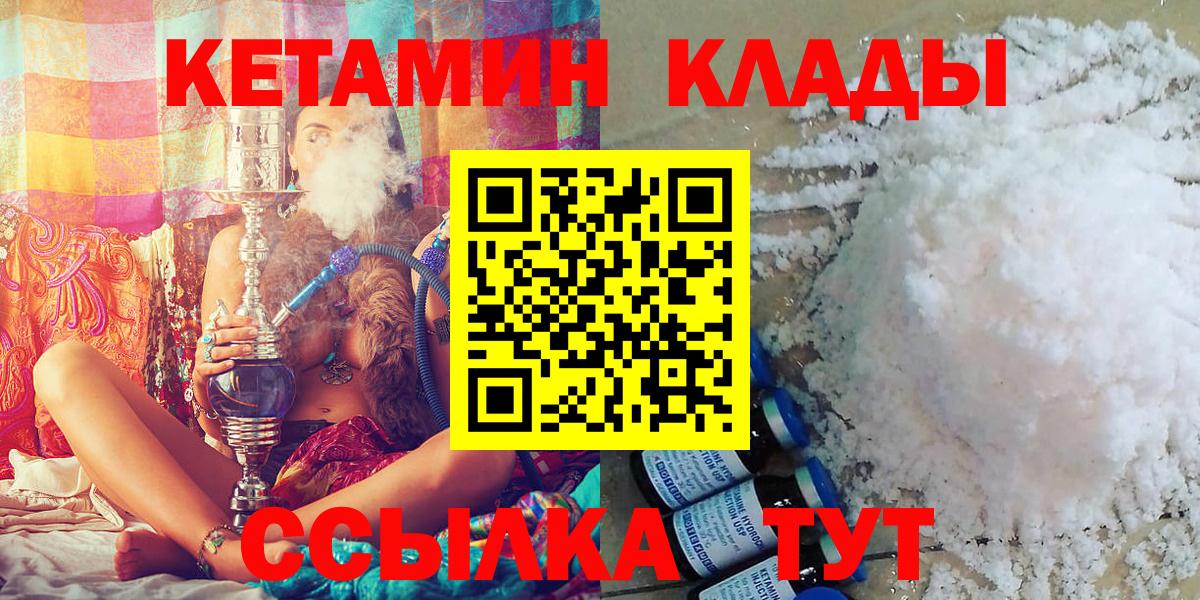 КЕТАМИН ketamine Богородицк