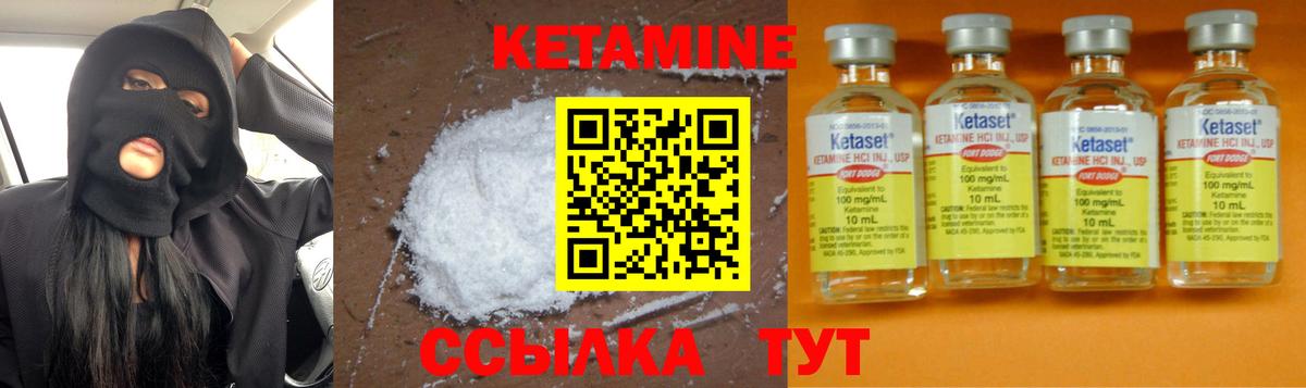 КЕТАМИН VHQ  КЕТАМИН ketamine  Богородицк 