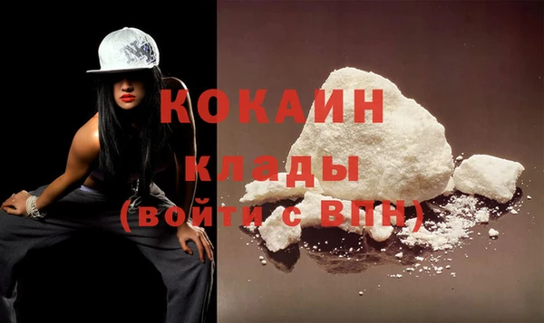 COCAINE Осинники