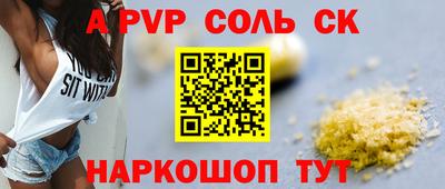 соль курить ск Апрелевка