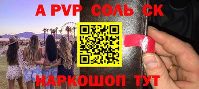 сатива Аргун