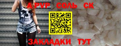 соль курить ск Апрелевка