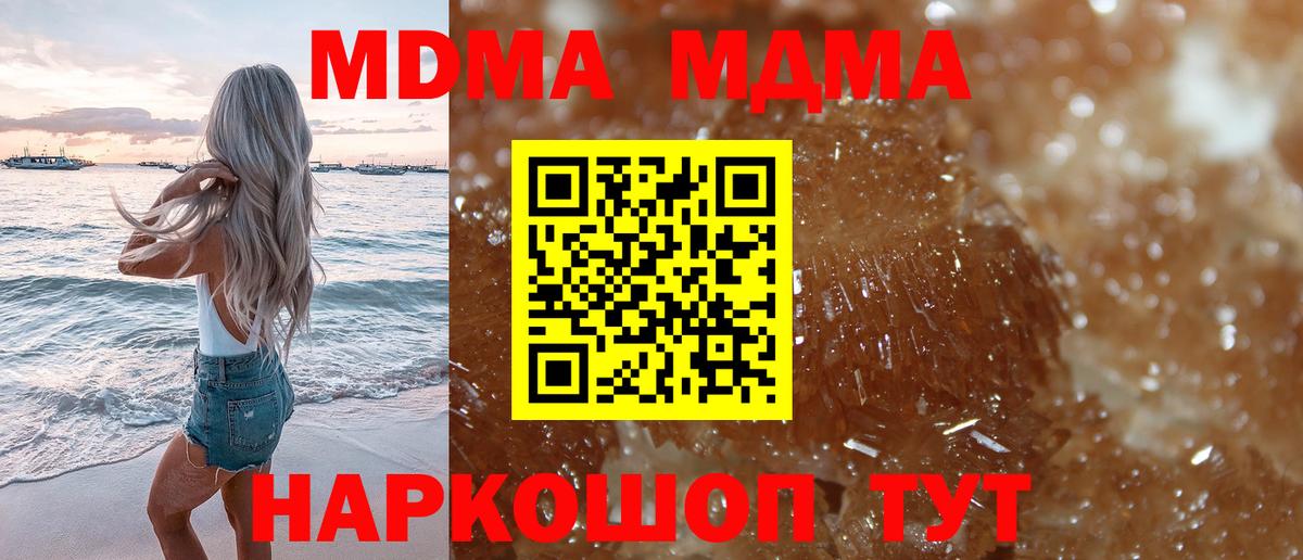MDMA VHQ Богородицк