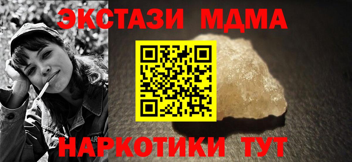 МДМА crystal  МДМА  Богородицк  MDMA молли  Вход с VPN 