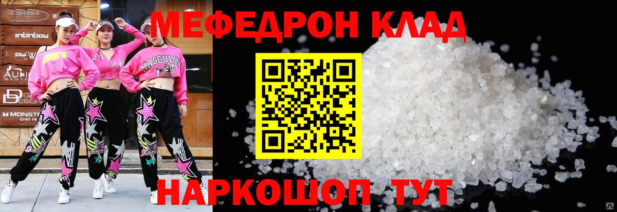 наркотики  Меф  Богородицк  МЯУ-МЯУ mephedrone  МЯУ-МЯУ 4 MMC 