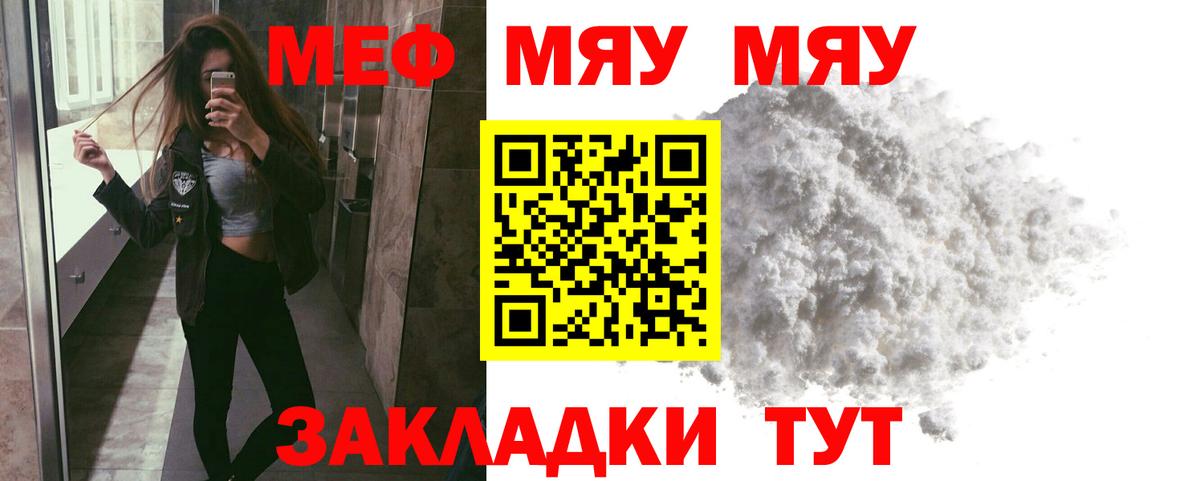 Меф  Богородицк