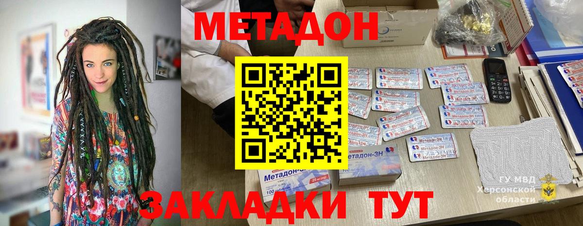 Богородицк  МЕТАДОН methadone  Вход с VPN  МЕТАДОН methadone 