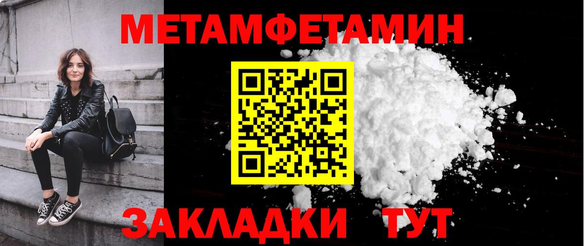 Первитин кристалл Богородицк