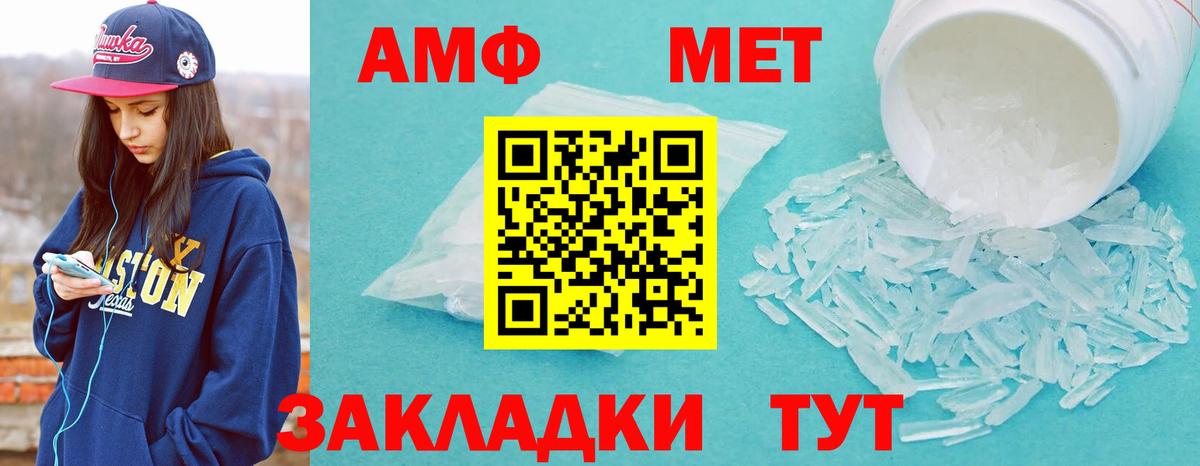 Метамфетамин пудра  Вход с VPN  МЕТАМФЕТАМИН  Богородицк  Метамфетамин пудра 