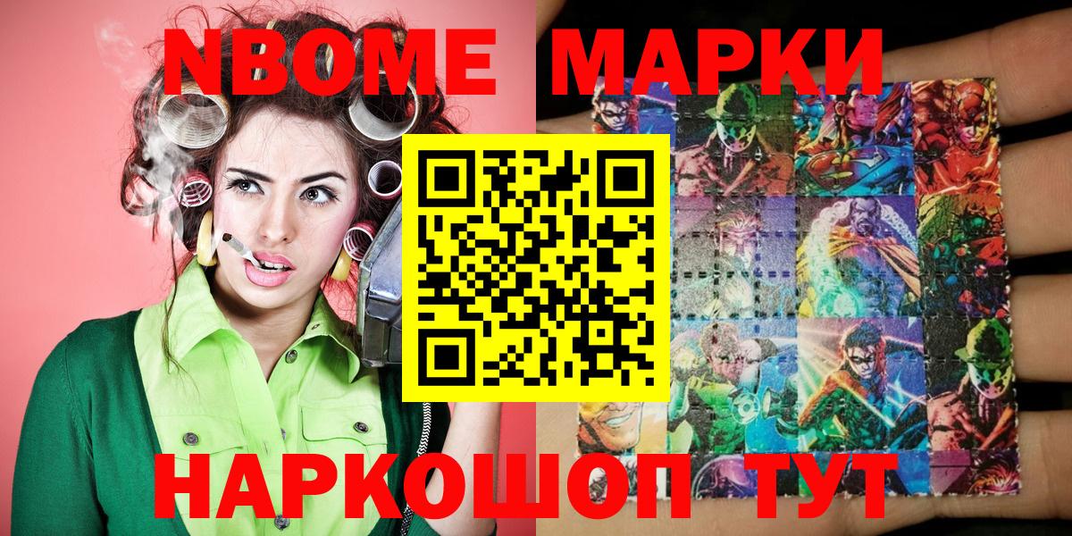Богородицк  Марки N-bome 1,5мг  Марки N-bome 1,5мг  Вход с VPN 