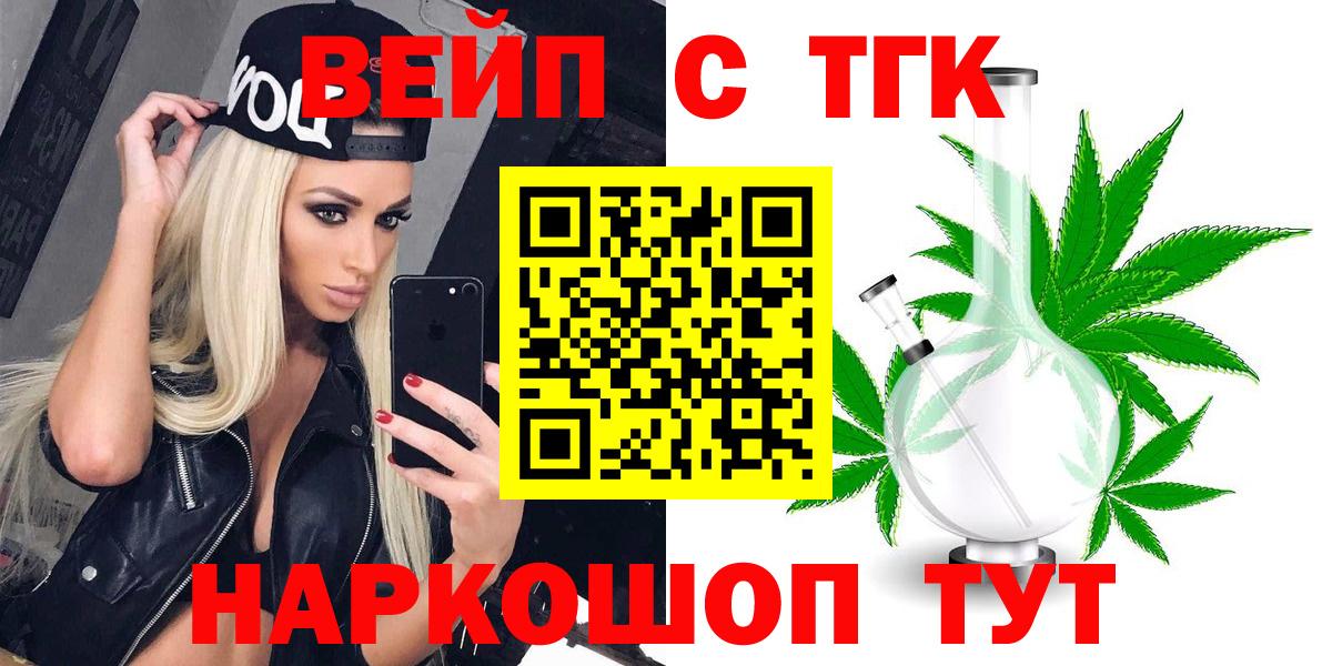 Дистиллят ТГК вейп с тгк Богородицк