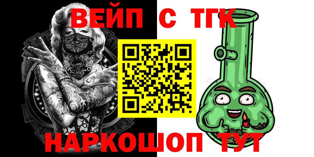 Дистиллят ТГК вейп с тгк Богородицк