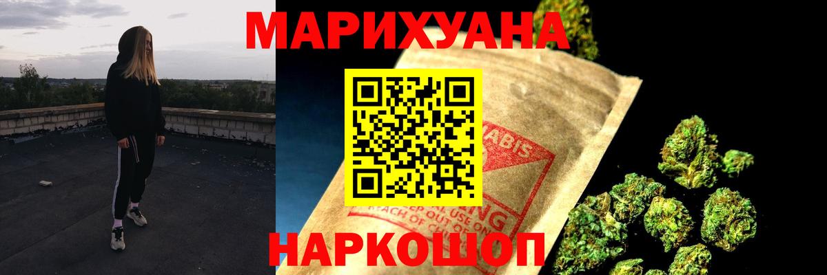 Марихуана индика Богородицк